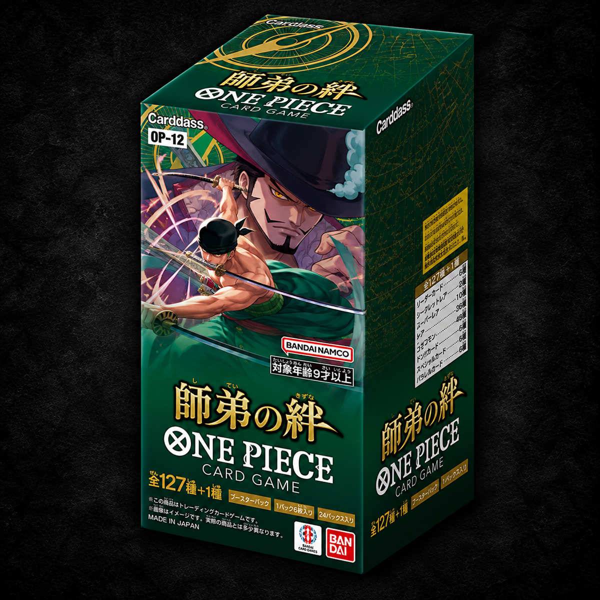 One Piece Card Game OP-12 – Legacy of the Master – Booster Display Japanisch