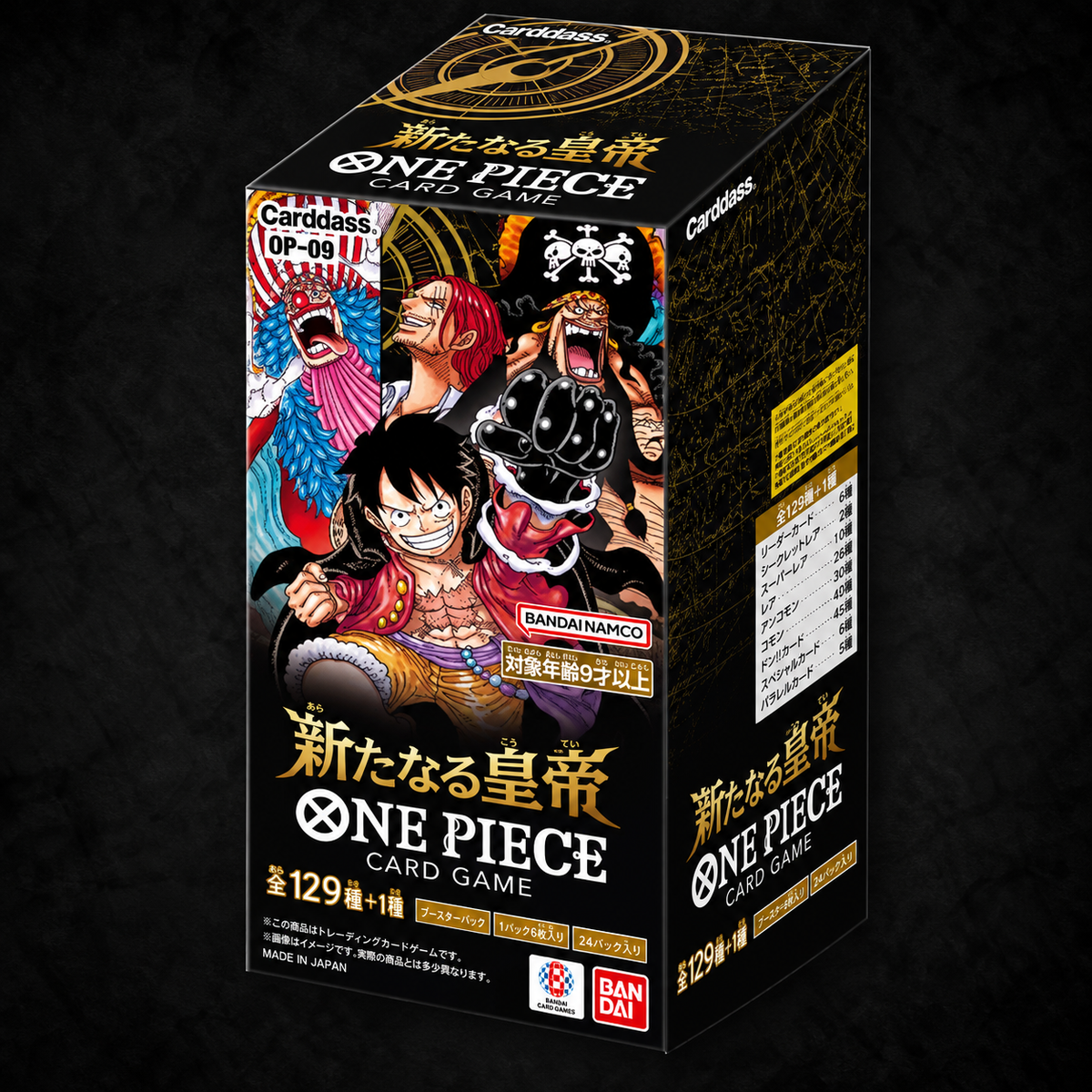 One Piece Card Game OP-09 – Emperors in the New World – Booster Display Japanisch