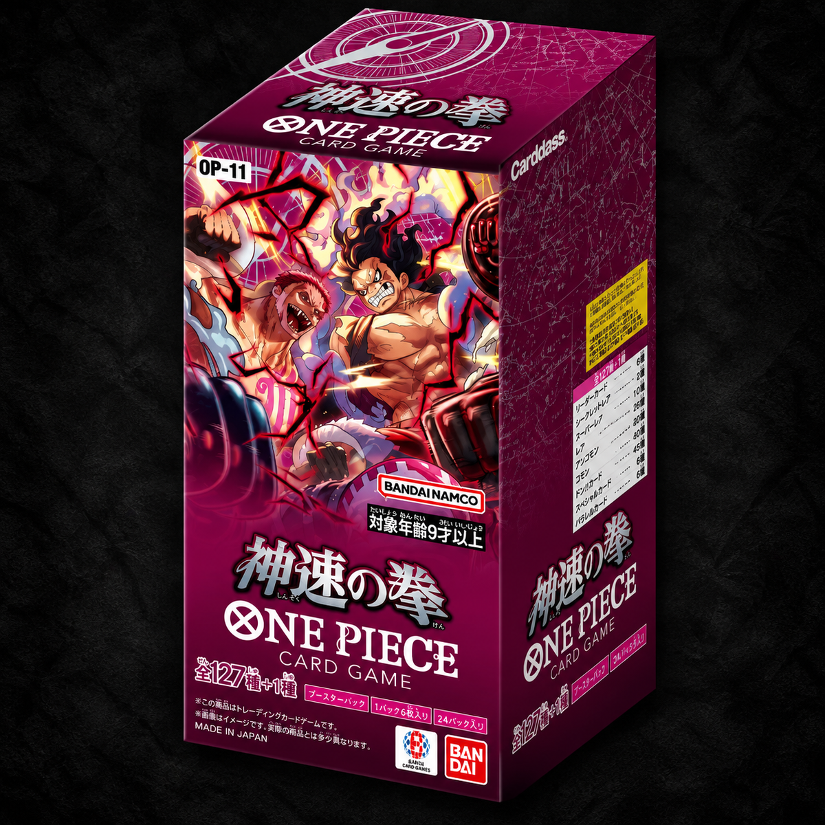 One Piece Card Game OP-11 – A Fist of Divine Speed – Booster Display Japanisch