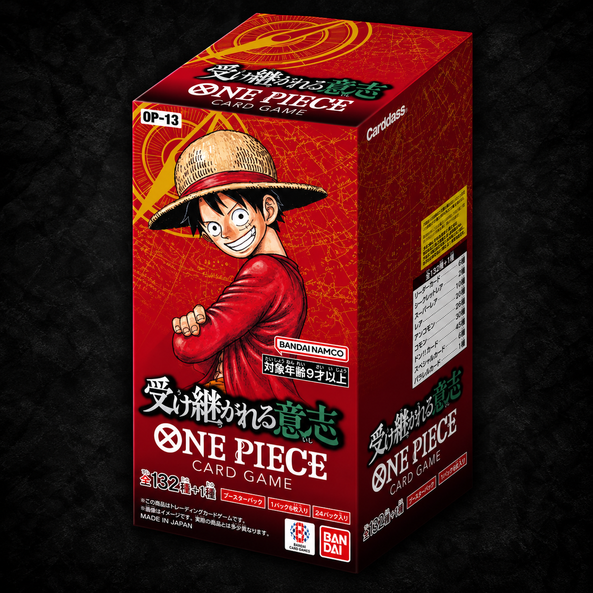 One Piece Card Game OP-13 – Carrying on His Will – Booster Display Japanisch
