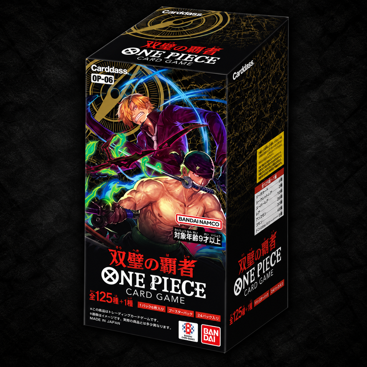 One Piece Card Game OP-06 – Wings of the Captain – Booster Display Japanisch